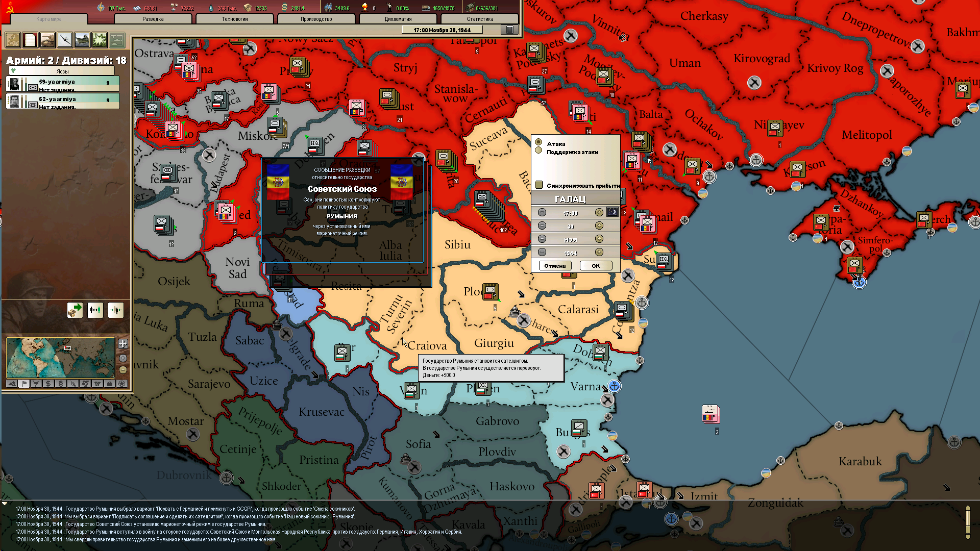 44 румыния.png
